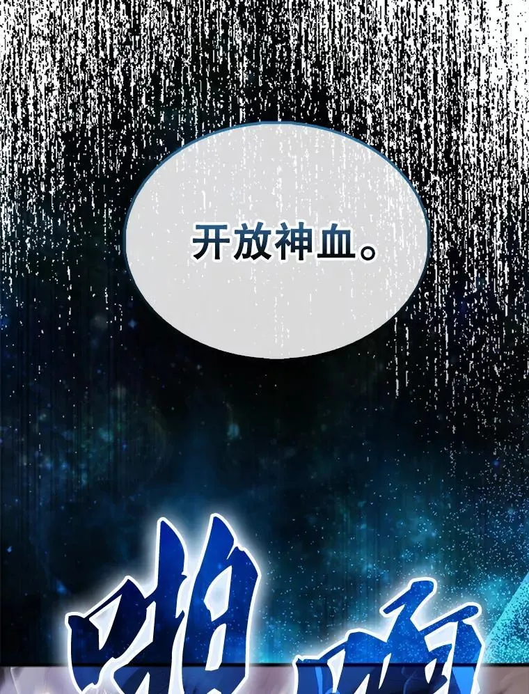 46.解救百登 第140页