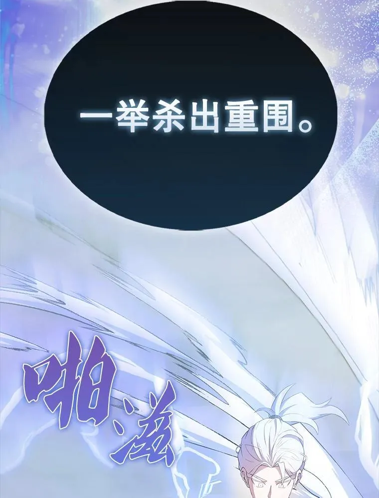 46.解救百登 第144页