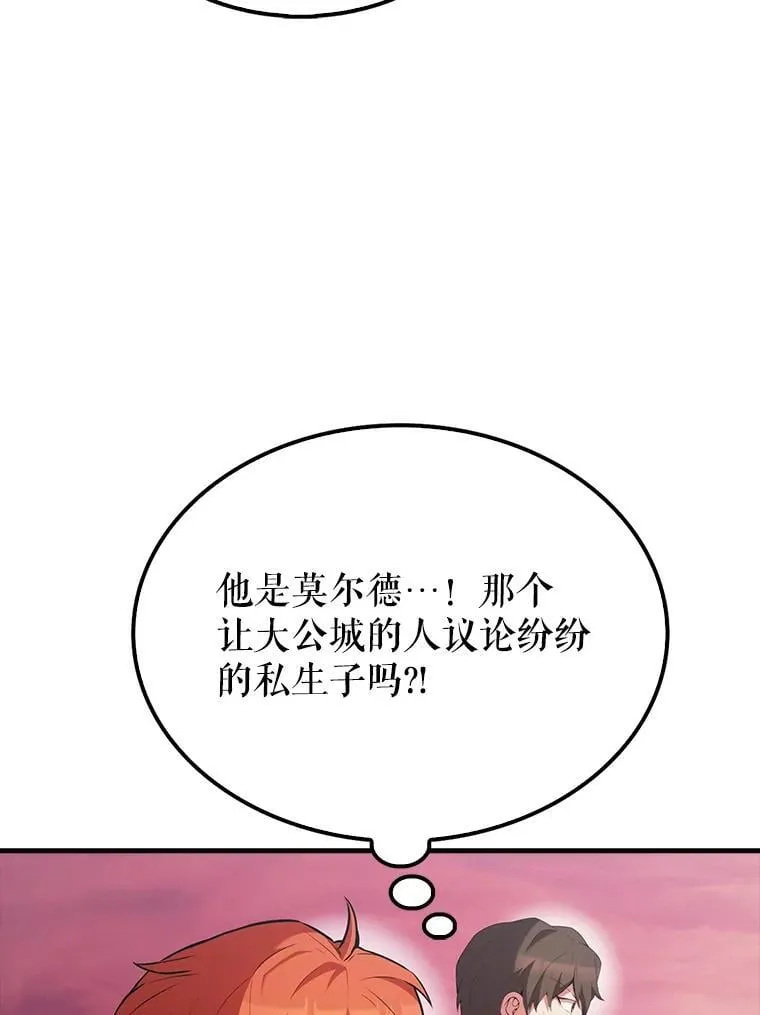 48.陷阱 第3页