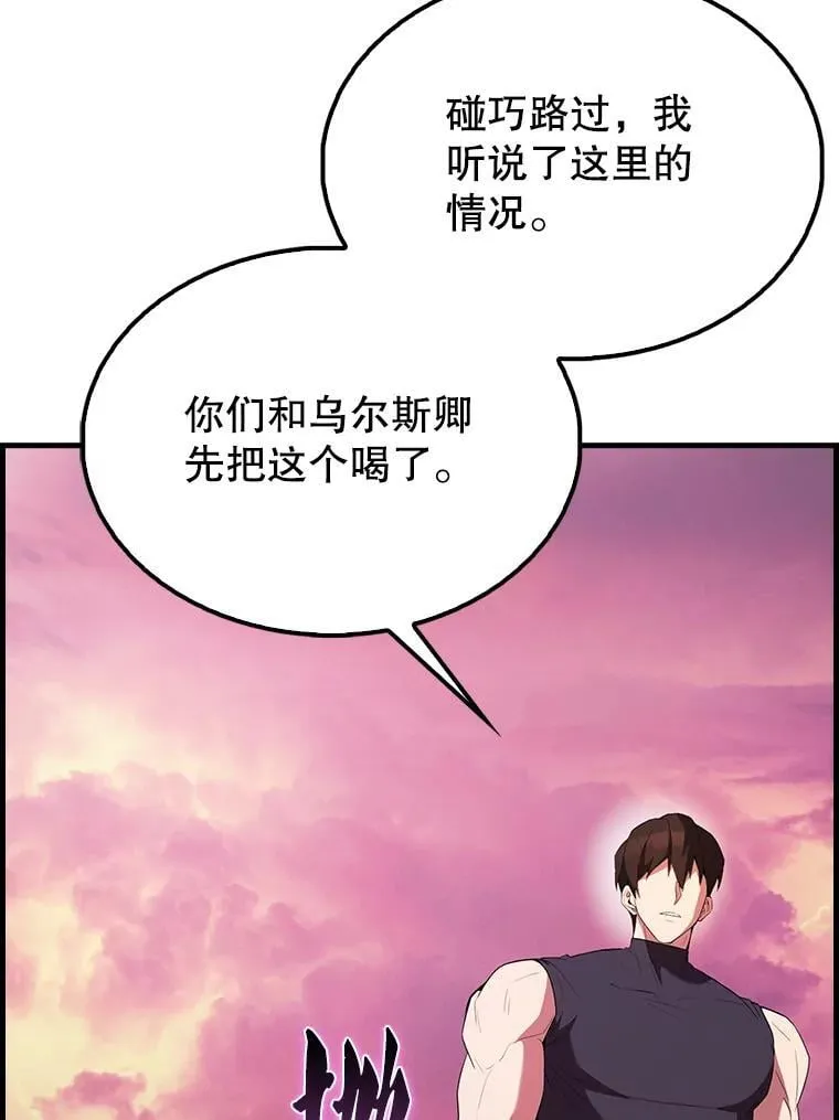 48.陷阱 第5页