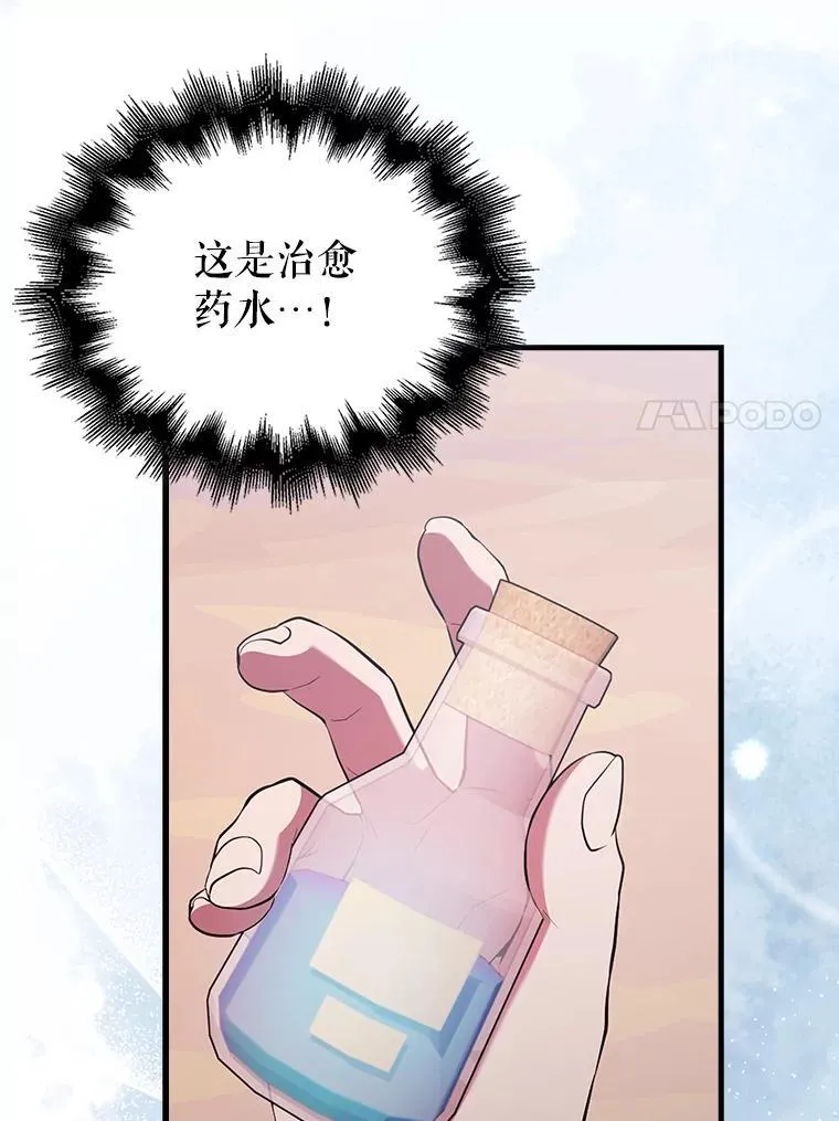 48.陷阱 第7页
