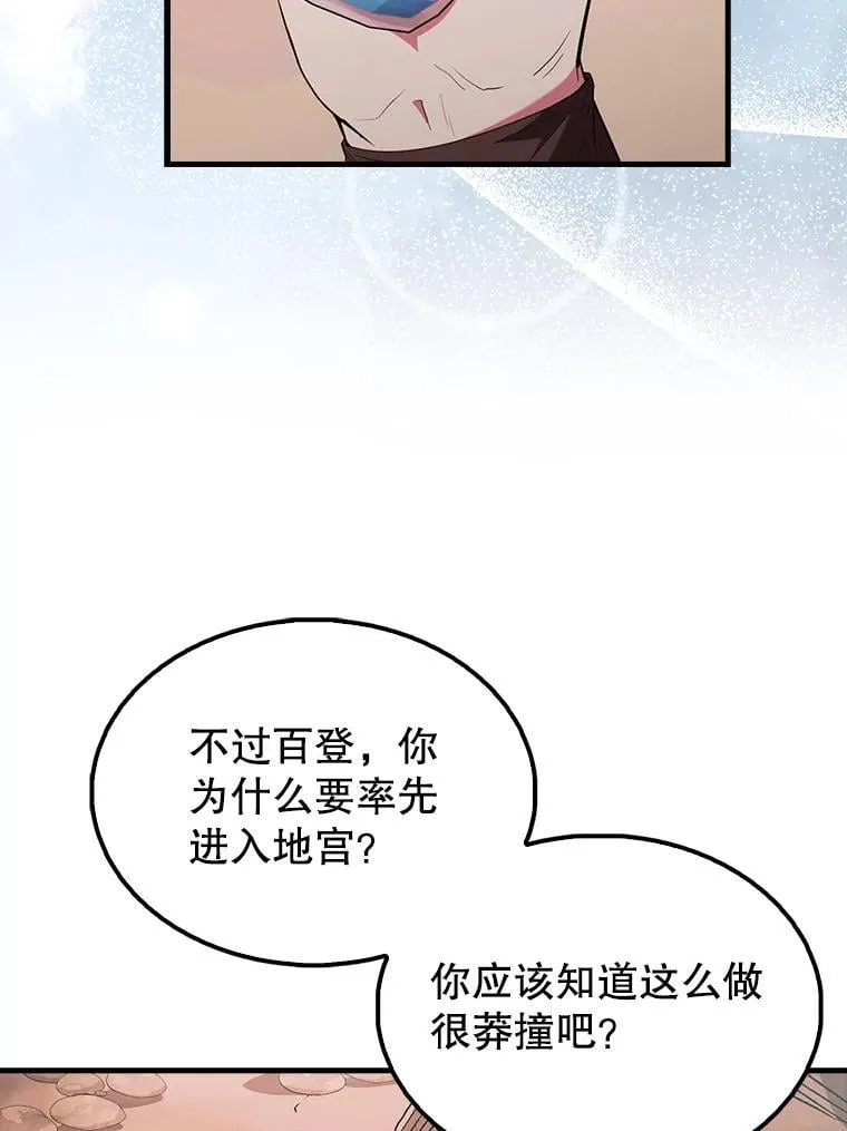 48.陷阱 第8页