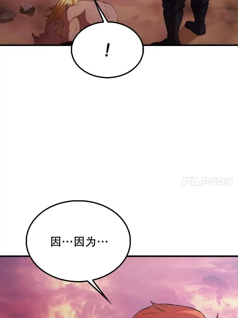 48.陷阱 第10页