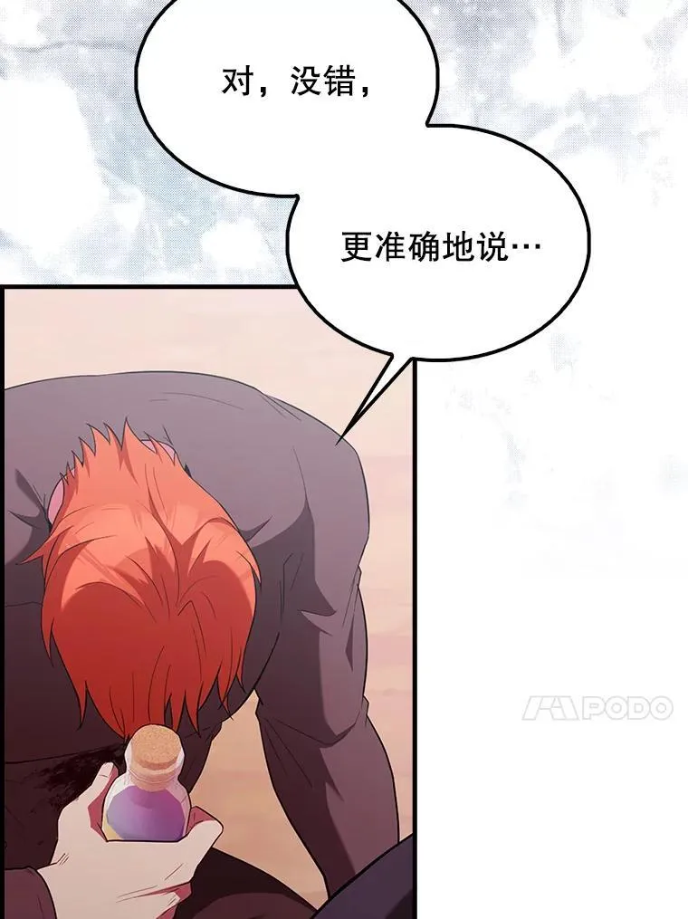 48.陷阱 第13页