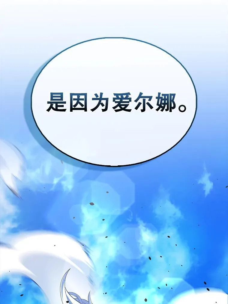 48.陷阱 第15页