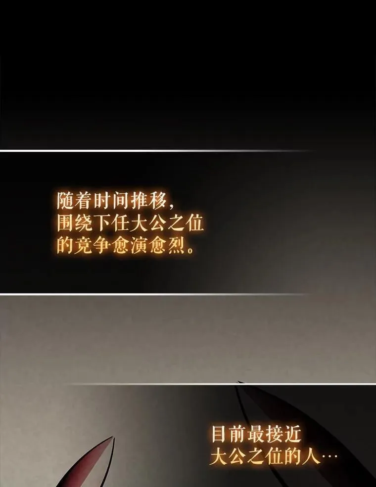 48.陷阱 第20页