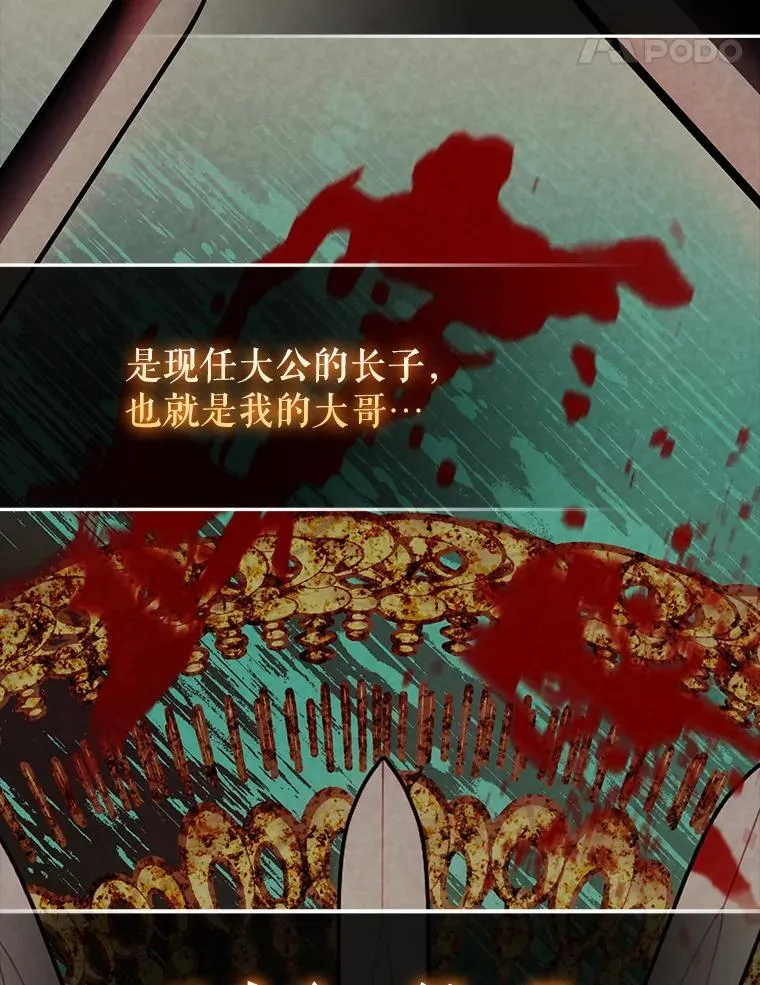 48.陷阱 第21页