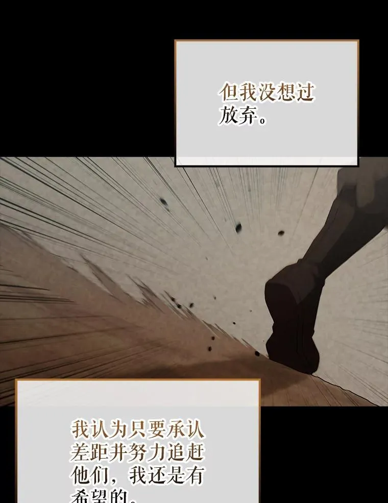 48.陷阱 第28页