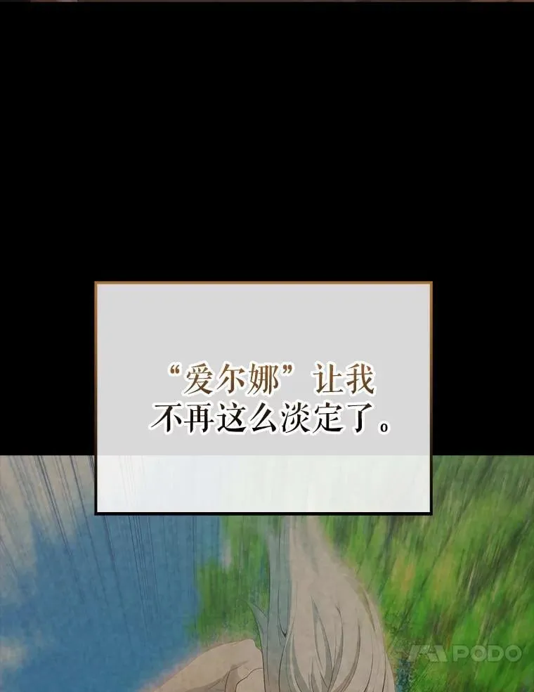 48.陷阱 第30页