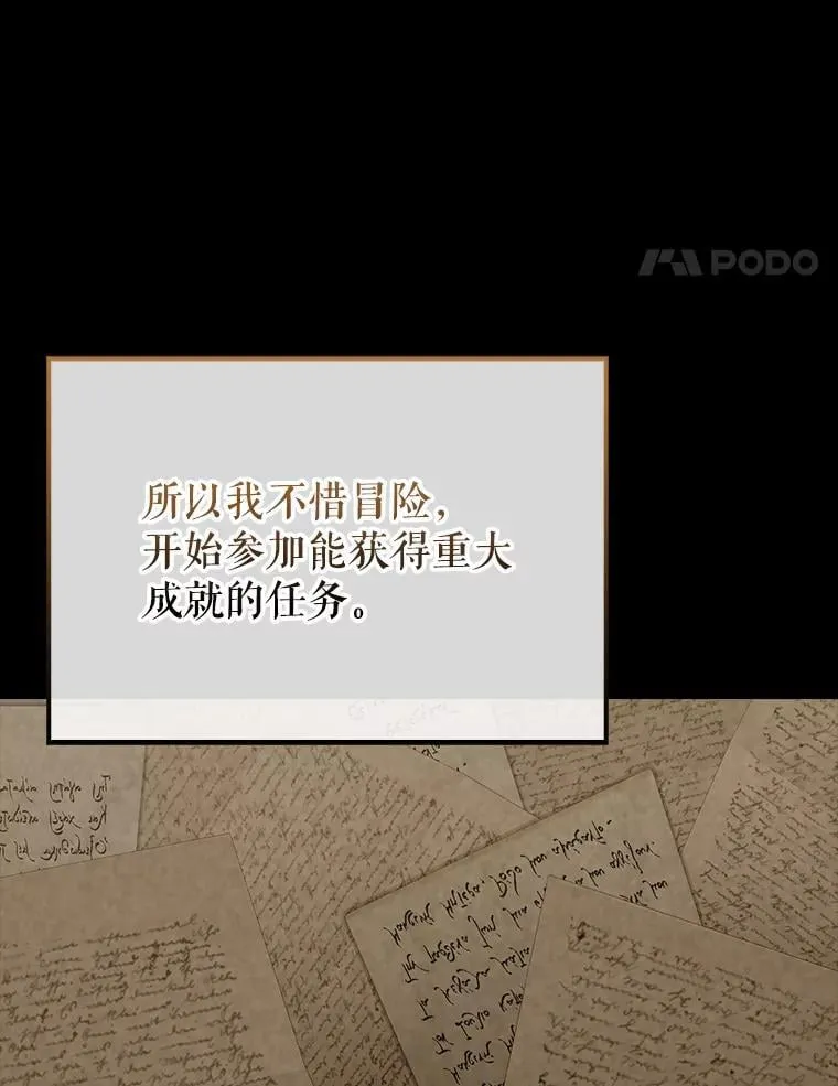 48.陷阱 第34页