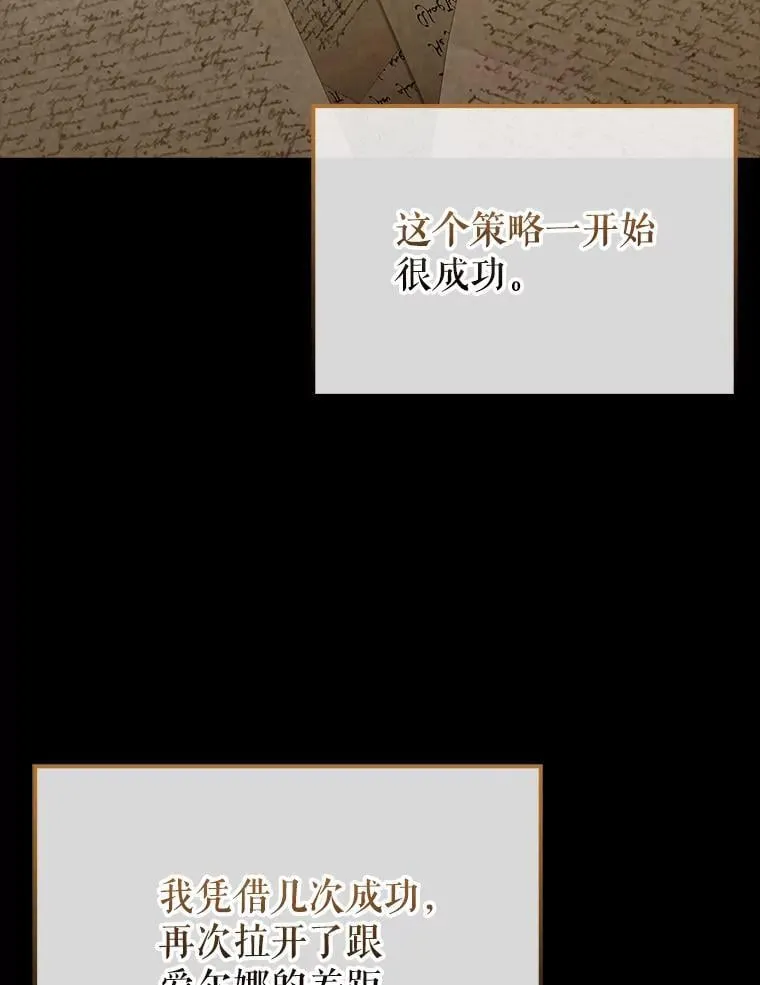 48.陷阱 第35页