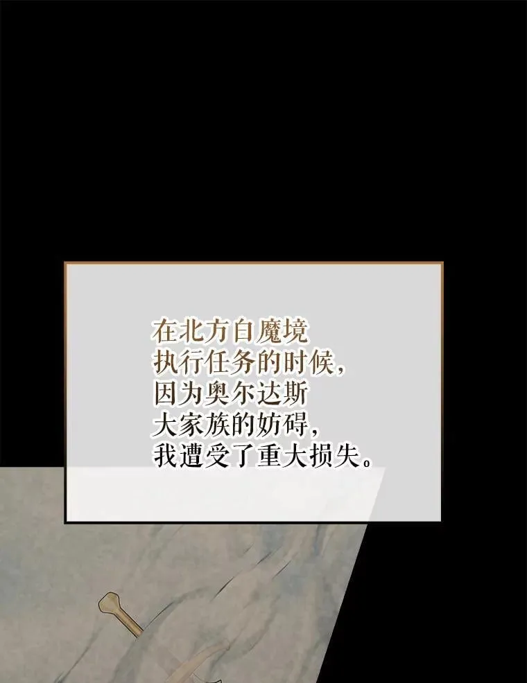48.陷阱 第38页