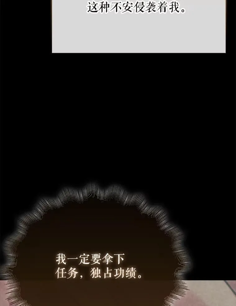 48.陷阱 第42页