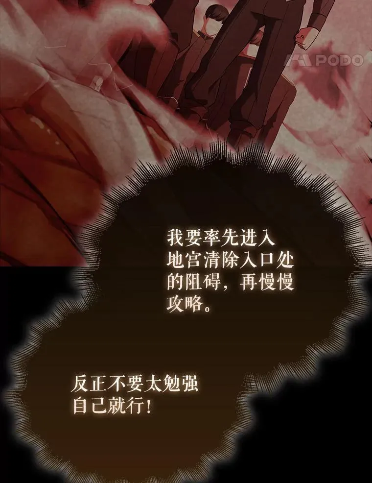 48.陷阱 第44页
