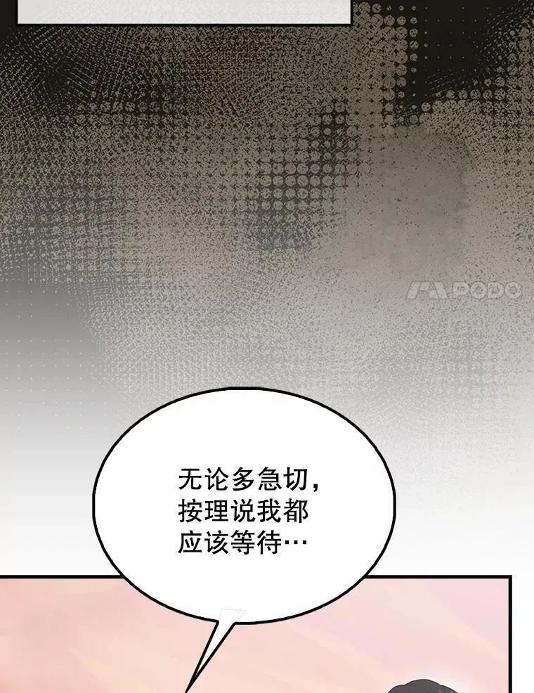 48.陷阱 第47页