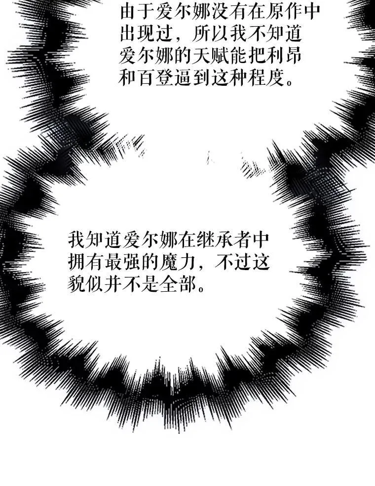 48.陷阱 第49页