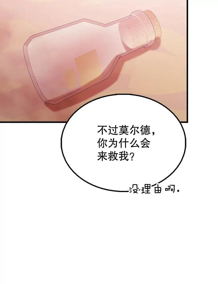 48.陷阱 第51页