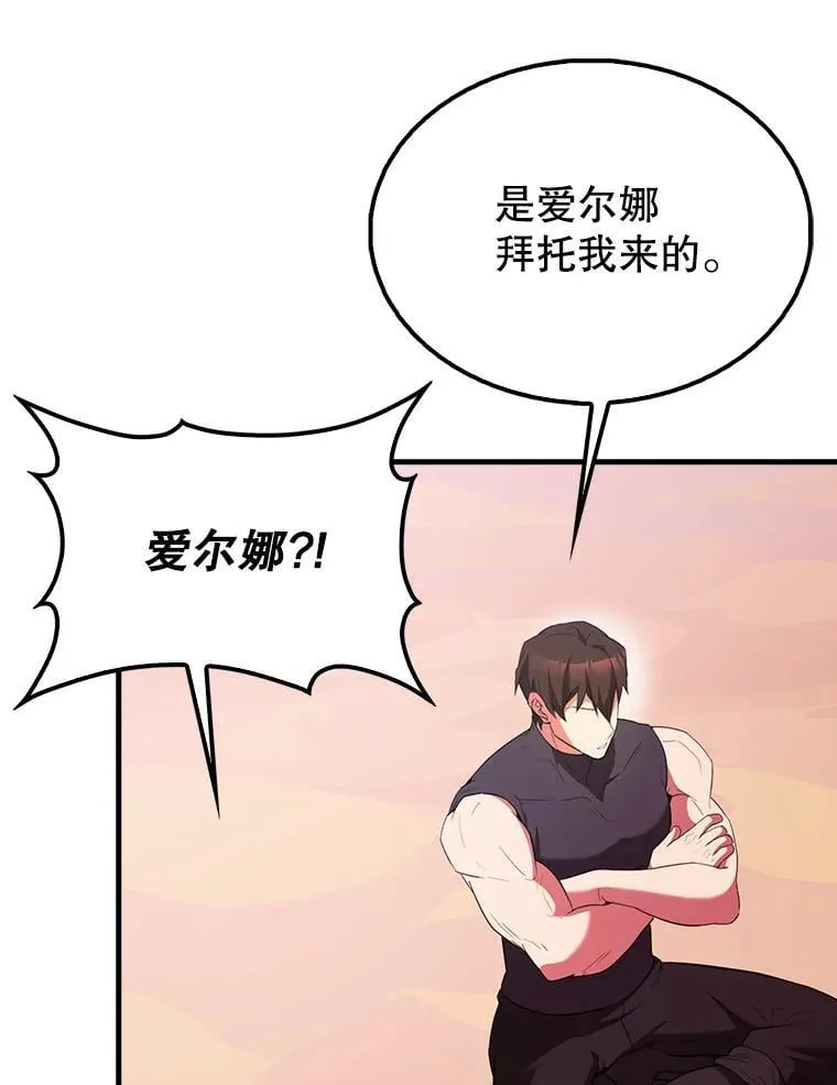 48.陷阱 第52页