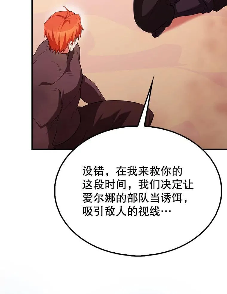 48.陷阱 第53页