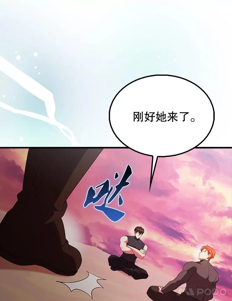 48.陷阱 第54页