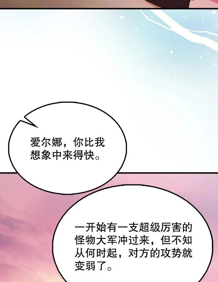 48.陷阱 第55页