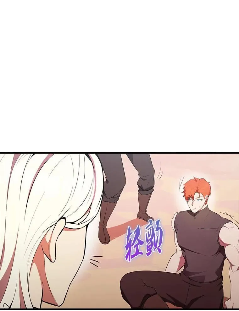 48.陷阱 第58页