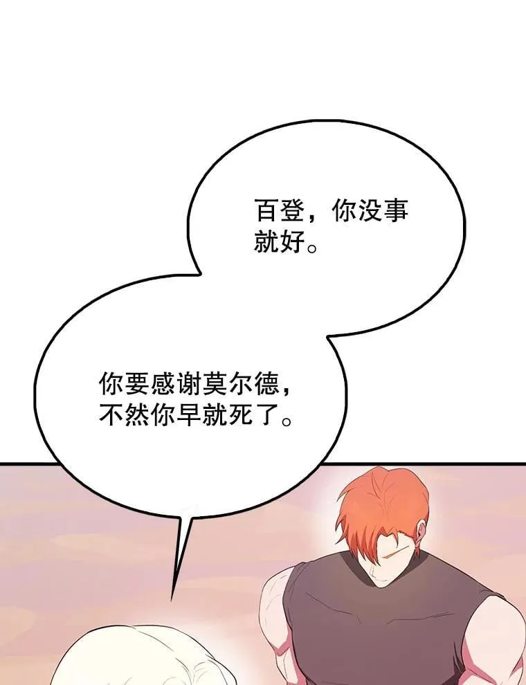 48.陷阱 第59页
