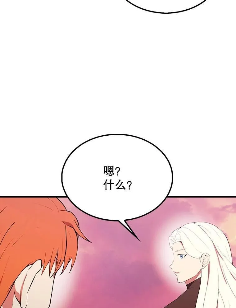 48.陷阱 第61页