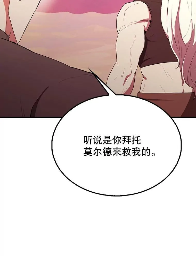 48.陷阱 第62页
