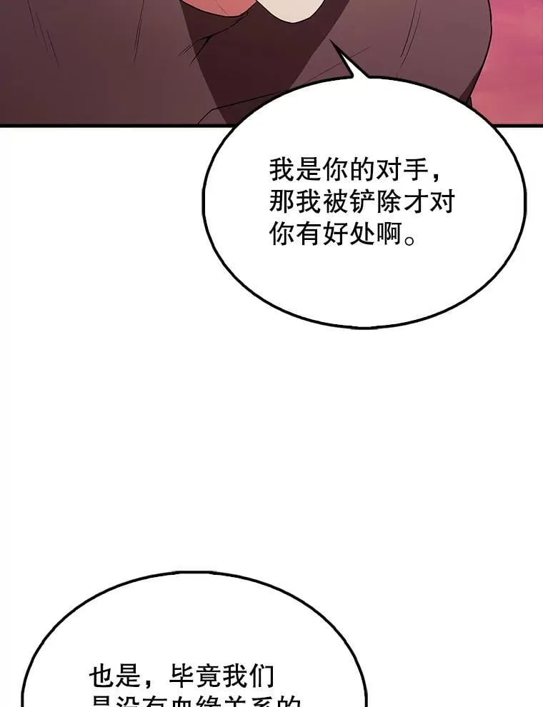 48.陷阱 第64页