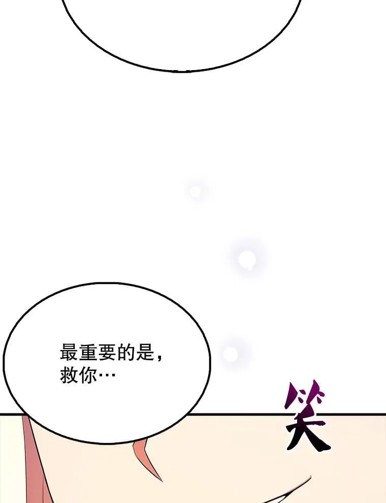 48.陷阱 第66页