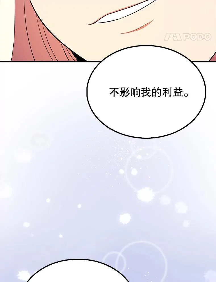 48.陷阱 第67页