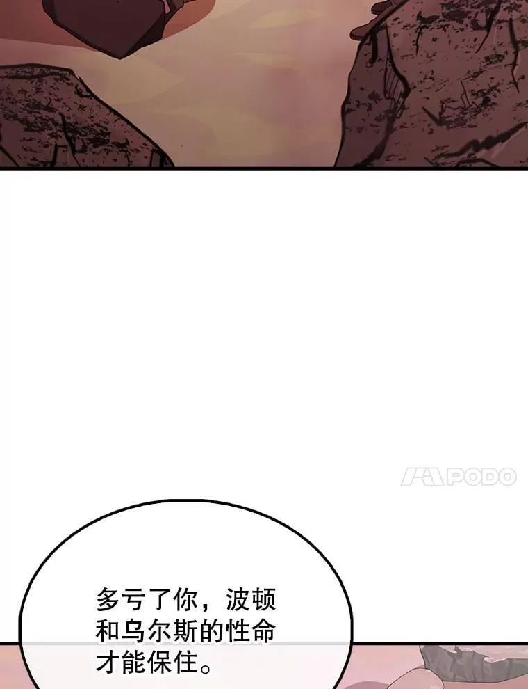 48.陷阱 第73页