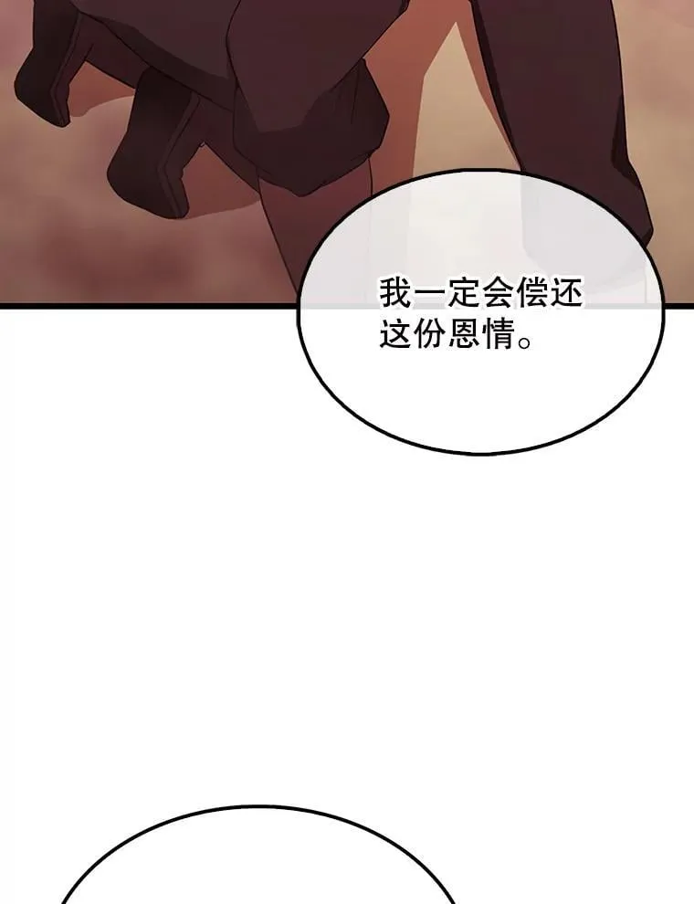 48.陷阱 第75页