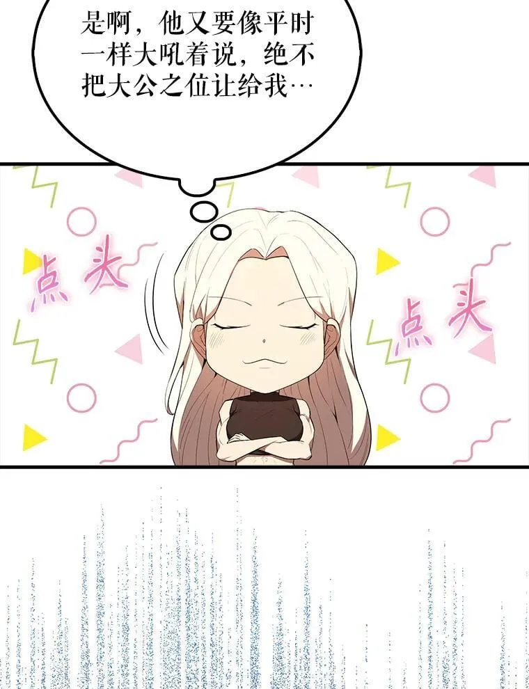 48.陷阱 第76页