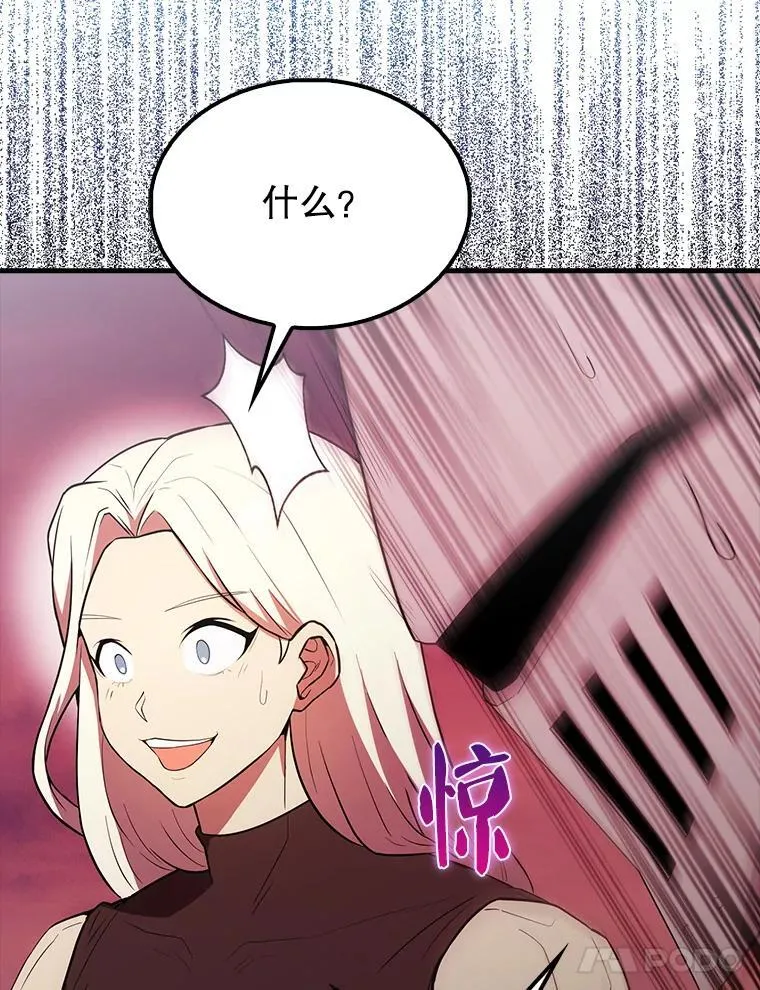 48.陷阱 第77页