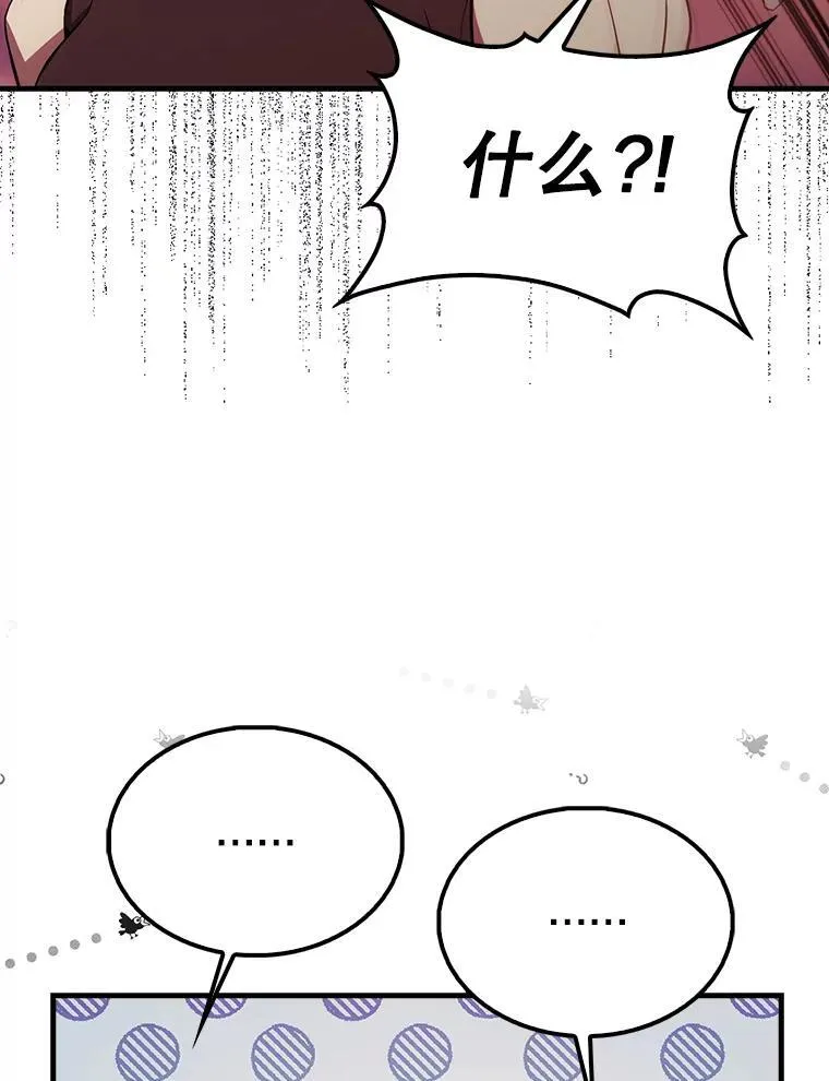 48.陷阱 第78页