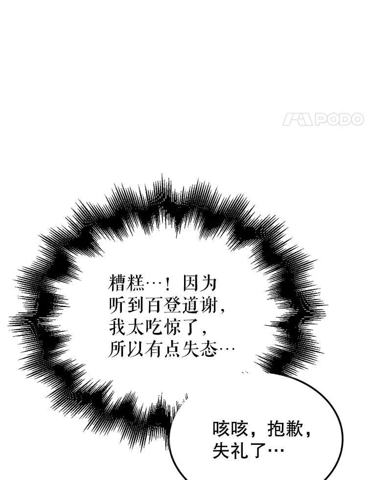 48.陷阱 第80页