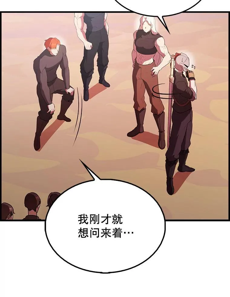 48.陷阱 第81页