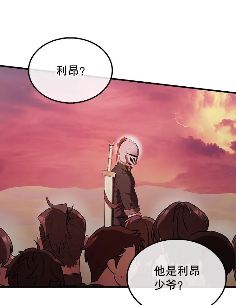 48.陷阱 第84页