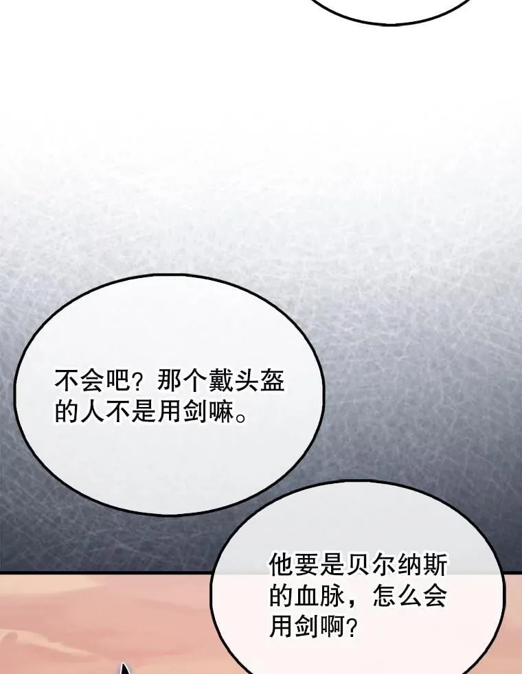 48.陷阱 第85页
