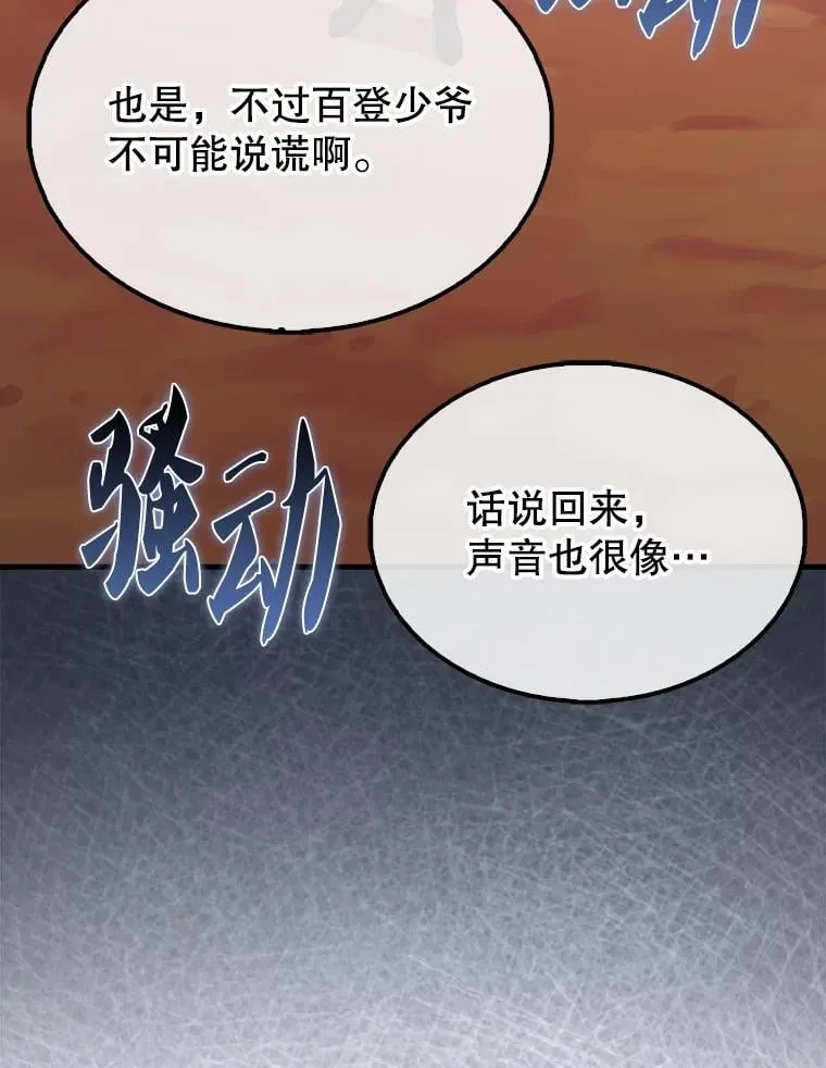48.陷阱 第87页