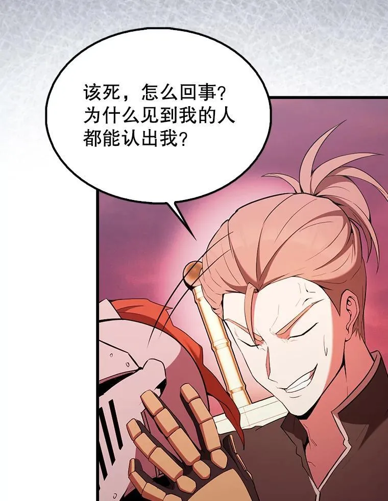 48.陷阱 第88页