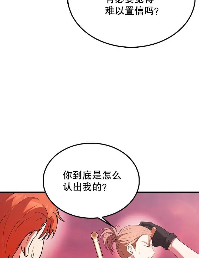 48.陷阱 第91页