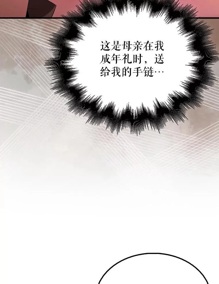 48.陷阱 第94页