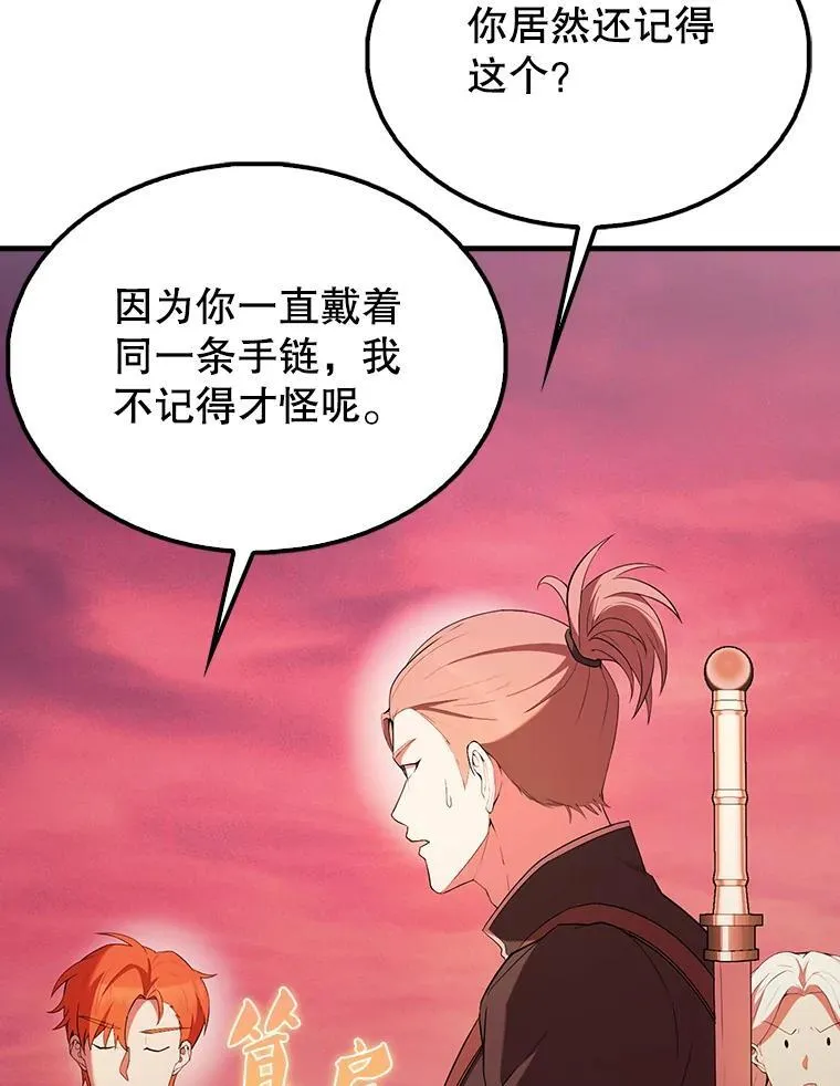 48.陷阱 第95页