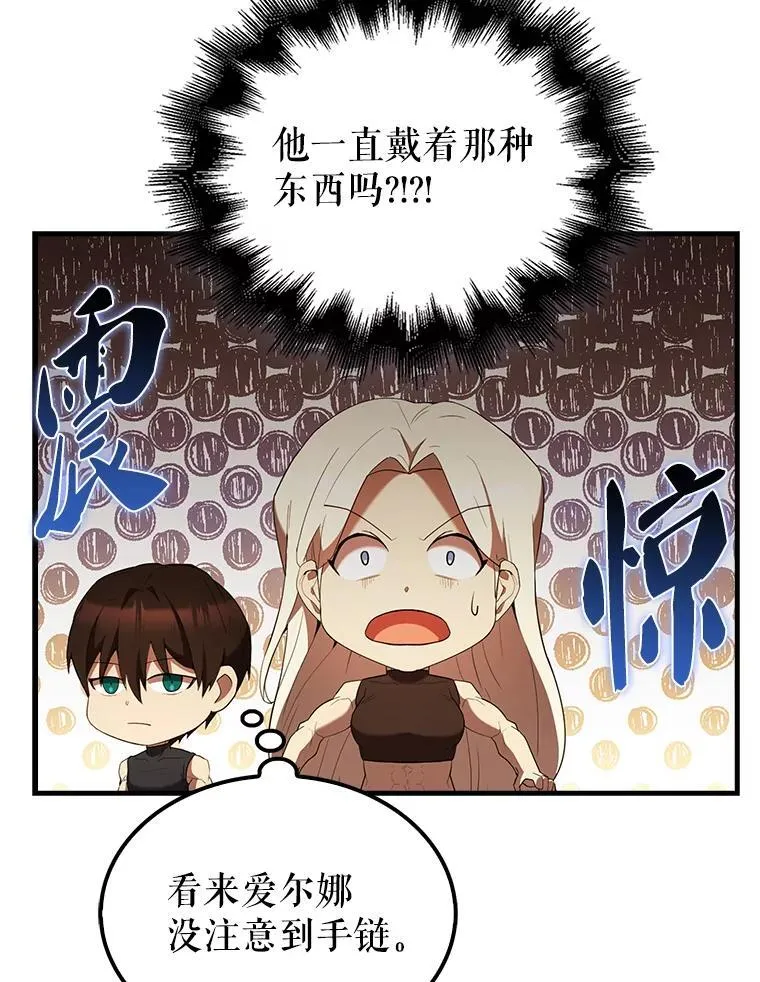 48.陷阱 第97页
