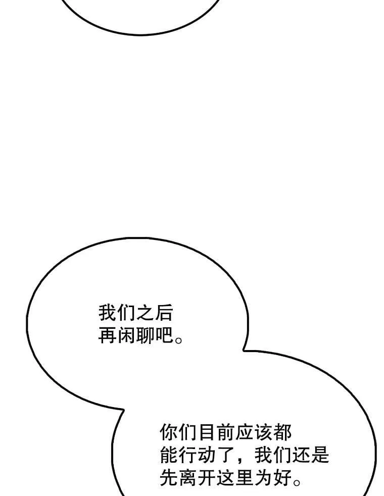 48.陷阱 第98页