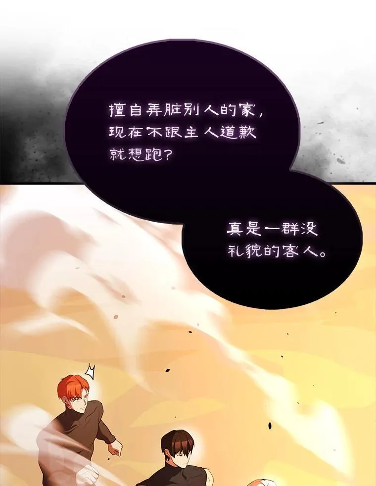 48.陷阱 第112页