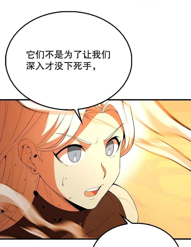 48.陷阱 第114页
